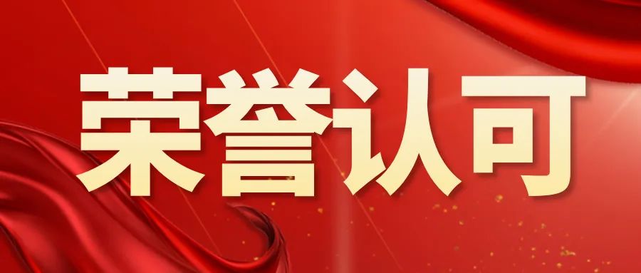 昂楷科技榮膺2024粵港澳大灣區(qū)專精特新標(biāo)桿企業(yè) TOP100，位列第 17 位進(jìn)行展示
